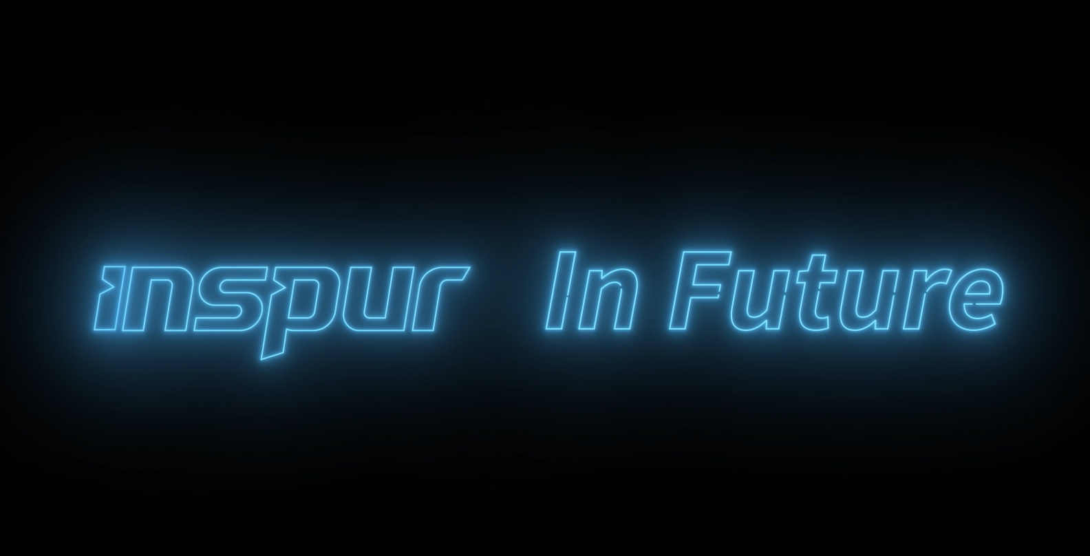 Inspur in Future | ݿι2020Ƭ